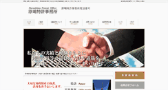 Desktop Screenshot of harashima-po.jp